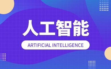 人工智能基础软件开发 构建智能世界的核心引擎